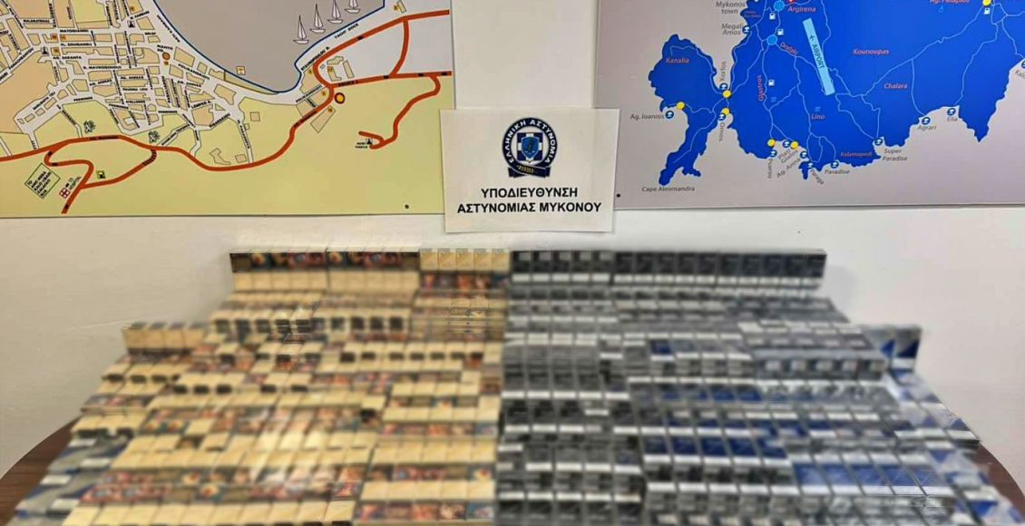 Συνελήφθη-άνδρας-στη-Μύκονο:-Μετέφερε-πάνω-από-2.200-λαθραία-πακέτα-τσιγάρων