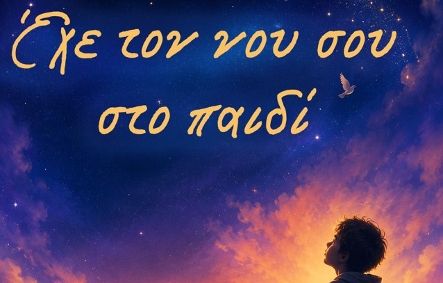 «Έχε-τον-νου-σου-στο-παιδί»:-Μουσικοθεατρική-παράσταση-από-την-Ιερά-Μητρόπολη-Σταγών-και-Μετεώρων