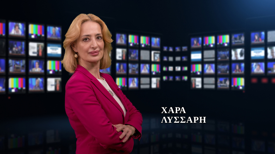 Παρακολουθήστε-το-δελτίο-ειδήσεων