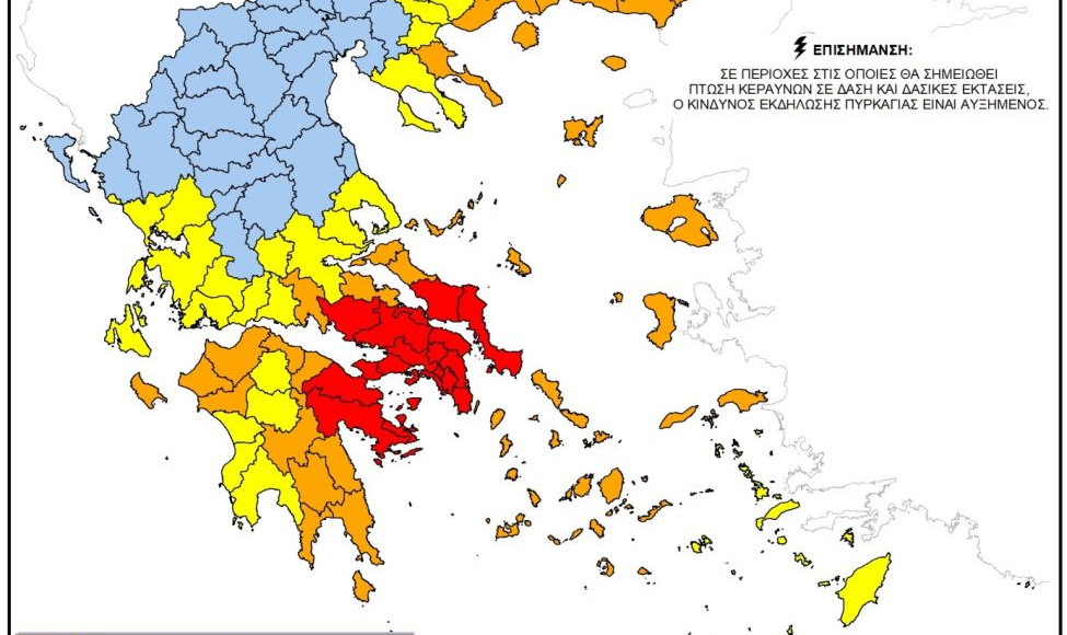 Σε-αυξημένη-επιφυλακή-ο-κρατικός-μηχανισμός-για-τον-κίνδυνο-πυρκαγιών-–-Ποιες-περιοχές-βρίσκονται-στο-«κόκκινο»