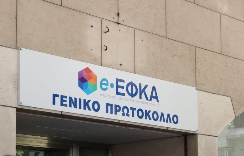 Ο-«χάρτης»-πληρωμών-από-τον-e-ΕΦΚΑ-και-τη-ΔΥΠΑ-έως-τις-21-Αυγούστου