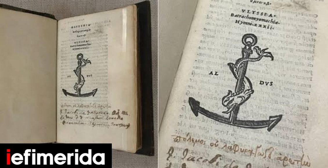 to-αρχαιότερο-σωζόμενο-αντίτυπο-της-«Οδύσσειας»-εκτίθεται-σε-μουσείο-Η-εξαιρετικά-σπάνια-έκδοση-του-1517-μΧ.