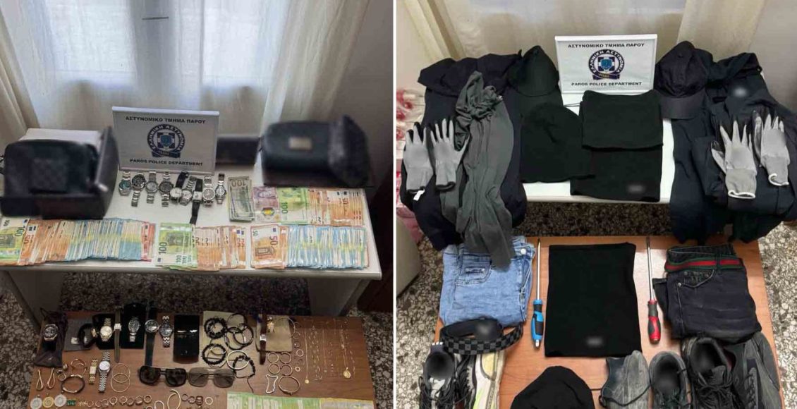 Πάρος:-Οικογενειακή-συμμορία-«χτυπούσε»-πολυτελείς-βίλες-–-rolex,-μετρητά-και-επώνυμες-τσάντες-στα-κλοπιμαία