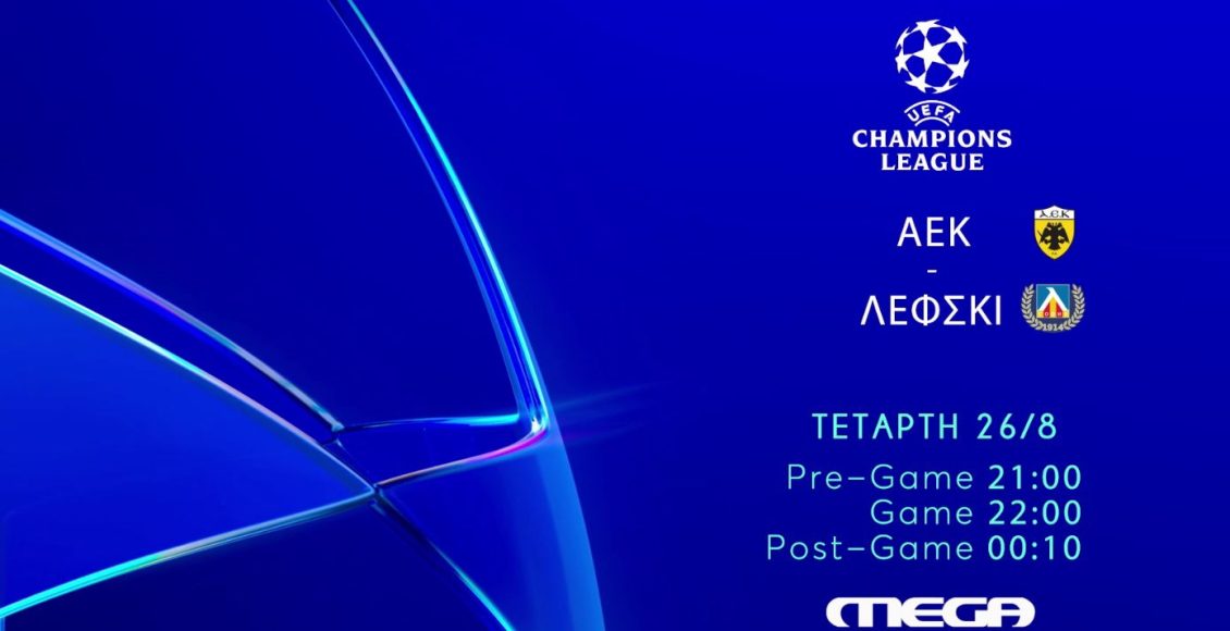 uefa-champions-league:-Η-μάχη-της-ΑΕΚ-για-την-πρόκριση,-ζωντανά-στο-mega