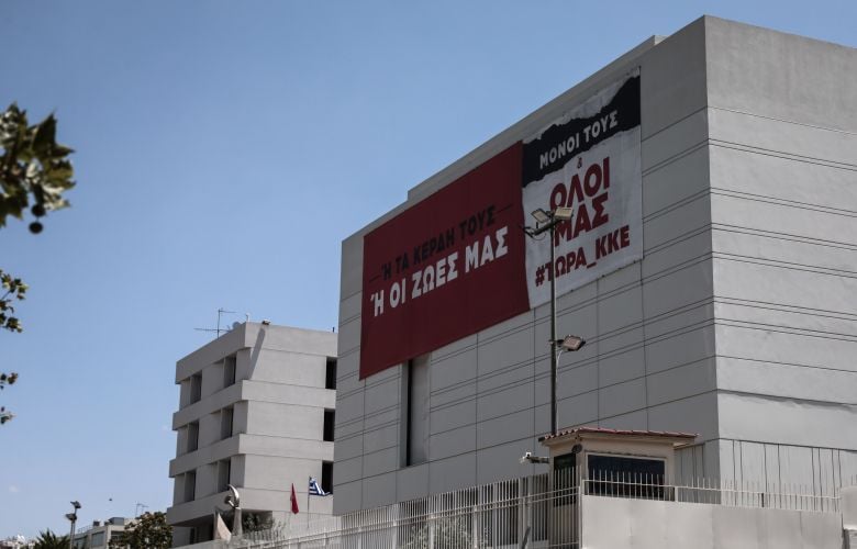 ΚΚΕ:-Ο-λαός-θα-τους-δώσει-την-απάντηση-που-τους-χρωστάει-στο-πανελλαδικό-συλλαλητήριο-στη-ΔΕΘ