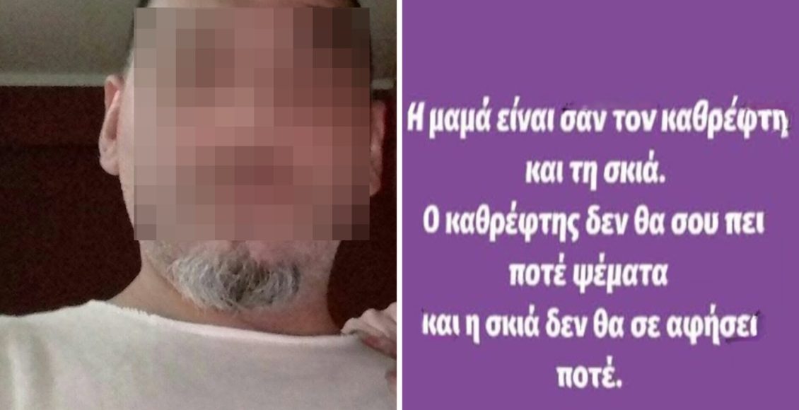 Από-τη-«μαμά-σκιά»-και-την-«οικογένεια»-στο-παγωμένο-βρέφος-στην-Κυψέλη:-Οι-αναρτήσεις-του-43χρονου-που-προκαλούν-ανατριχίλα