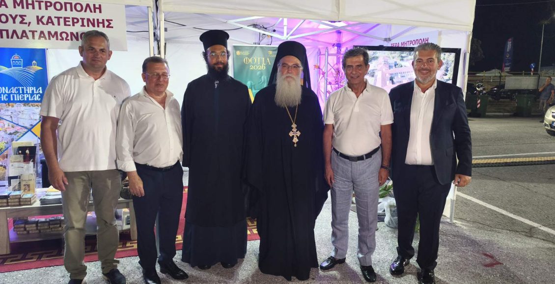 Η-Μητρόπολη-Κίτρους-στο-επίκεντρο-του-ενδιαφέροντος-στο-Εμπορικό-Φεστιβάλ-Κατερίνης