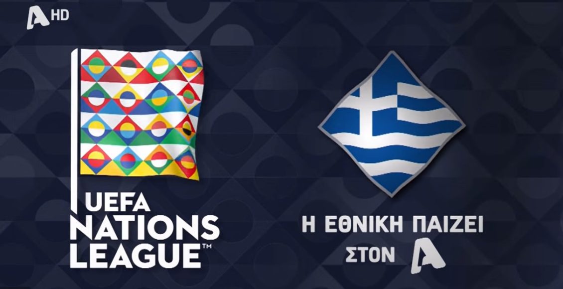 Η-Εθνική-παίζει-στον-alpha-–-Δείτε-το-trailer