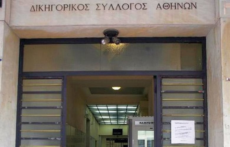 Ο-Δικηγορικός-Σύλλογος-Αθηνών-προσφεύγει-στη-Δικαιοσύνη-για-τις-μη-κρατικές-Νομικές-Σχολές