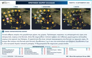 yψηλός-κίνδυνος-πυρκαγιάς-για-την-ΠΕ-Αργολίδας-και-την-ΠΕ-Κορινθίας-την-Πέμπτη-10-Σεπτεμβρίου-2026