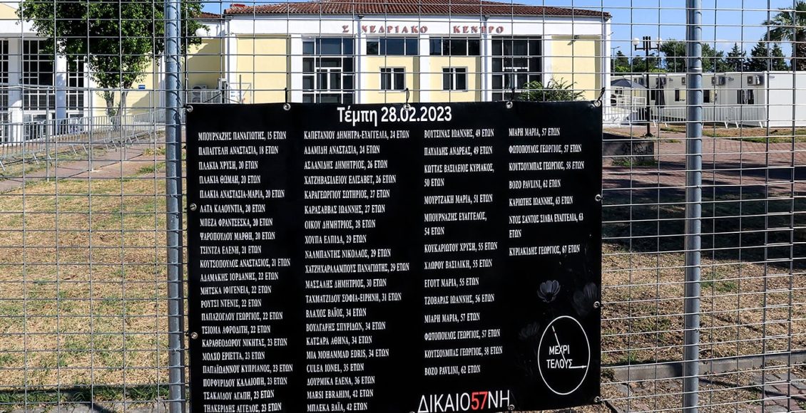 Τον-Νοέμβριο-η-δίκη-για-την-διαχείριση-του-βιντεοληπτικού-υλικού-της-εμπορικής-αμαξοστοιχίας-των-Τεμπών