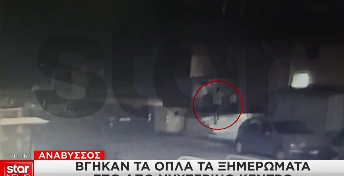 Δύο-συλλήψεις-για-το-επεισόδιο-με-τους-πυροβολισμούς-στην-Ανάβυσσο-–-Αναζητείται-ο-βαρυποινίτης-Αλκέτ-Ριζάι