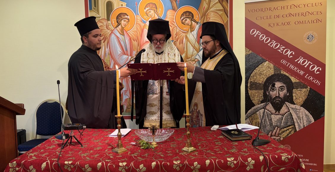 Έναρξη-του-ακαδημαϊκού-έτους-στο-Ινστιτούτο-Ορθόδοξης-Θεολογίας-«Απόστολος-Παύλος»-στις-Βρυξέλλες