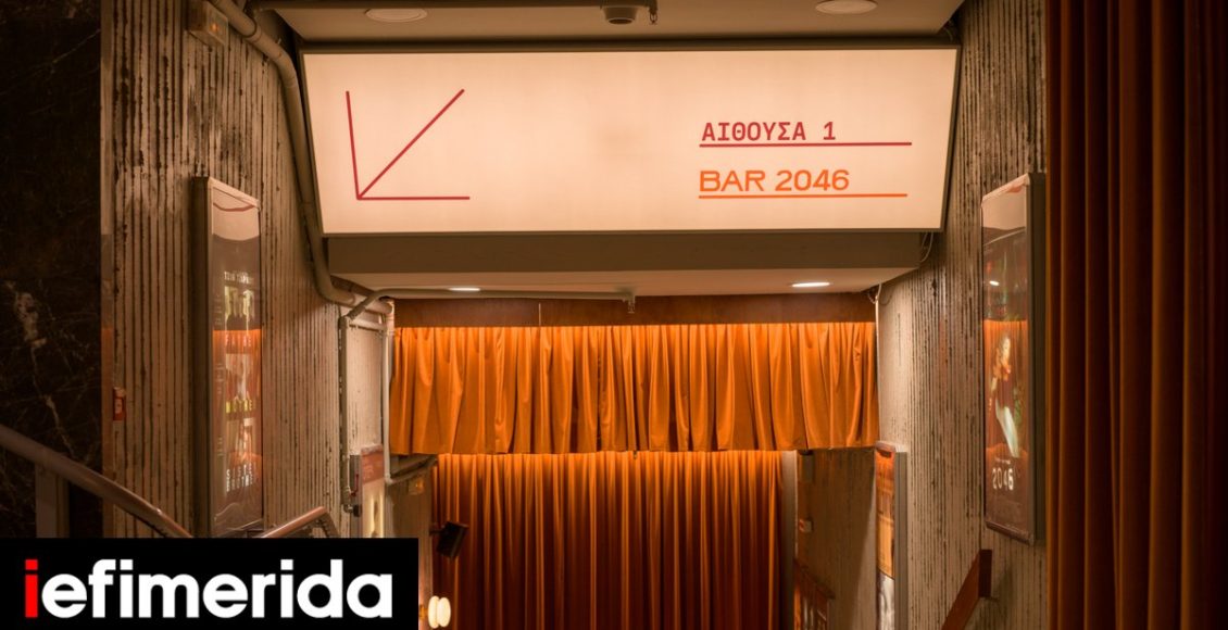 Η-ολική-μεταμόρφωση-ενός-εμβληματικού-σινεμά-της-Αθήνας,-στην-Ακαδημίας-Άλλαξε-τελείως,-ιδιαίτερη-ατμόσφαιρα,-δείτε-πώς-έγινε