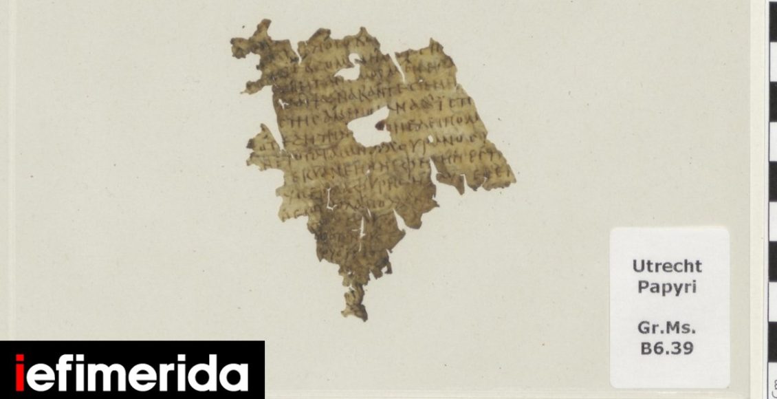 Απόκομμα-1.700-ετών-από-την-«Οδύσσεια»-βρέθηκε-μέσα-σε-βιβλίο-στην-Ολλανδία