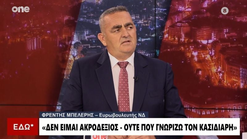 Ο-Φρέντι-Μπελέρης-ανακαλεί-τη-δήλωσή-του-για-τον-Κασιδιάρη:-«Το-ΠΑΣΟΚ-επιλέγει-να-απομονώσει-τη-συγκεκριμένη-φράση-από-το-σύνολο-της-απάντησης-μου»