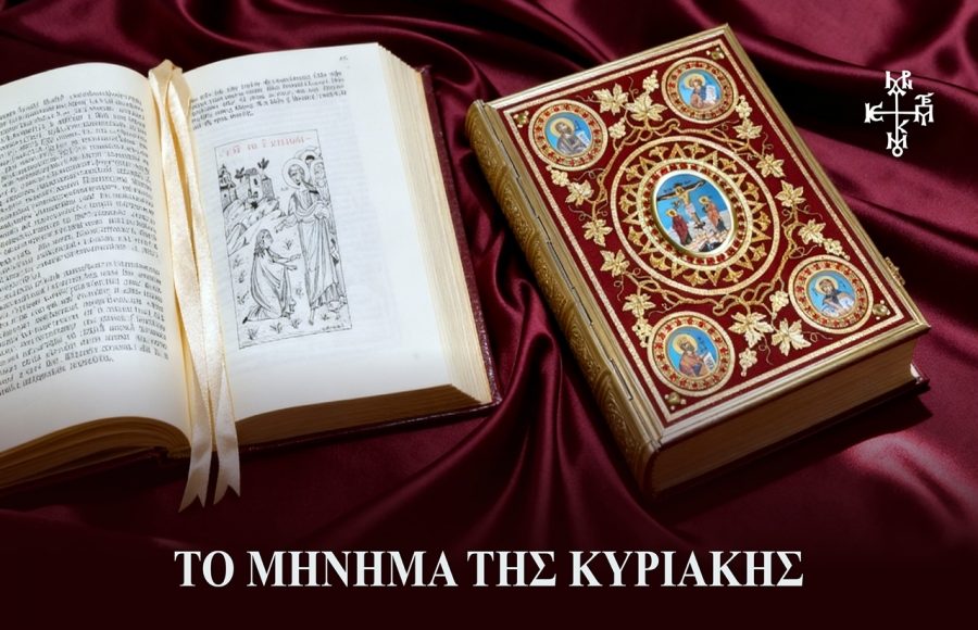 Το-μήνυμα-της-Κυριακής-από-τη-Μητρόπολη-Μαρωνείας:-«Ο-Χριστός-Οδοδείκτης-μας»