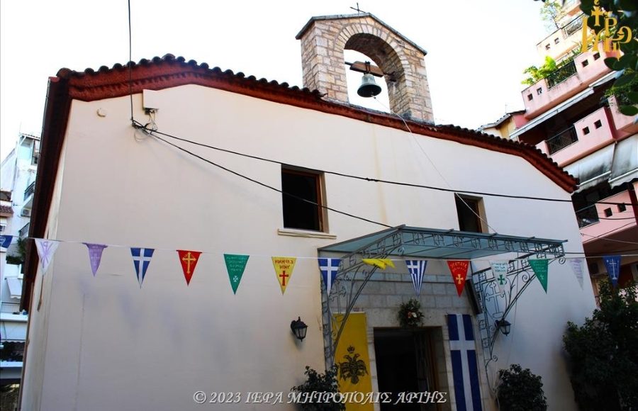 Πανηγυρίζει-ο-Ιερός-Ναός-του-Αγίου-Ιωάννου-του-Θεολόγου-στην-Άρτα
