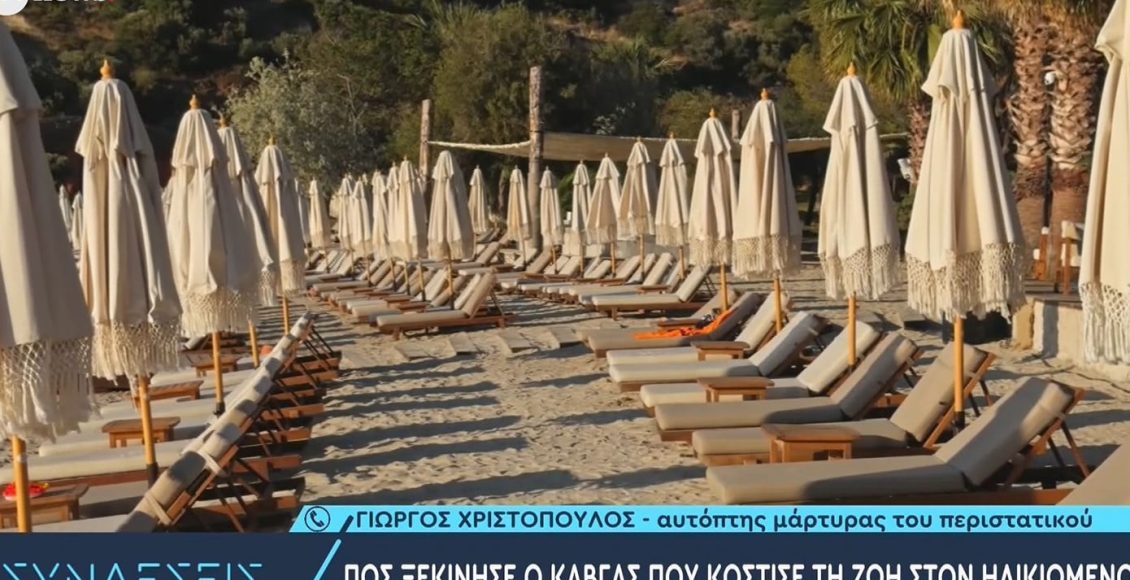 Συνελήφθη-και-η-21χρονη-για-τον-θάνατο-του-82χρονου-μετά-από-καβγά-στην-παραλία-«Ακτή-Βουλιαγμένης»