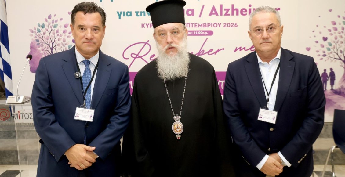 Ημερίδα-ενημέρωσης-και-ευαισθητοποίησης-για-την-άνοια-και-την-νόσο-alzheimer-στο-Μαρούσι