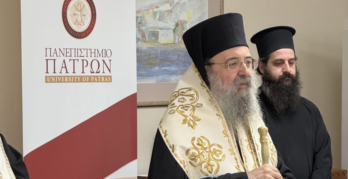Αγιασμός-στο-Πανεπιστήμιο-Πατρών-από-τον-Μητροπολίτη-Χρυσόστομο