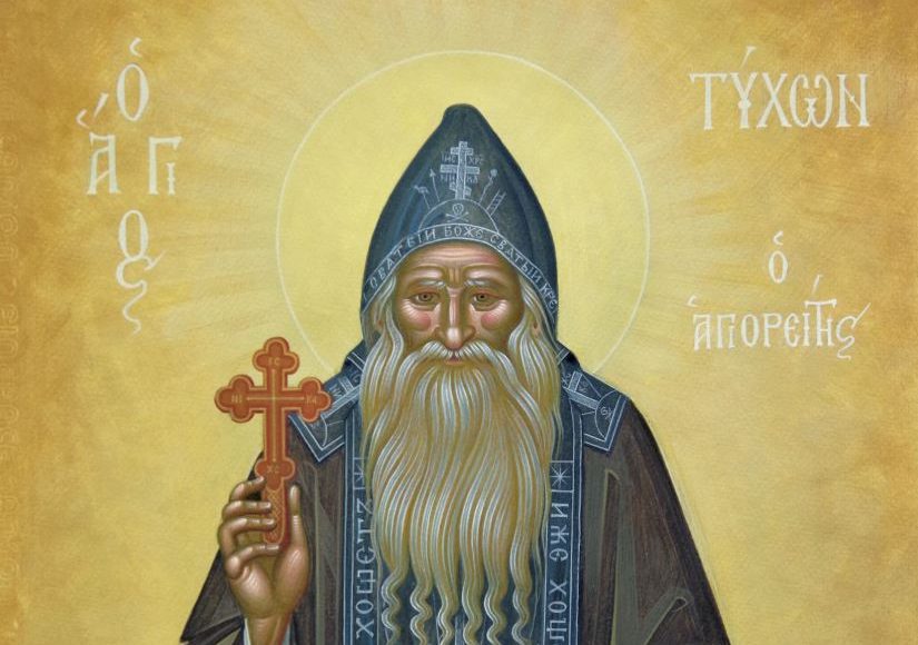 23-Σεπτεμβρίου:-Εορτάζει-ο-Άγιος-Τύχων-ο-Αγιορείτης