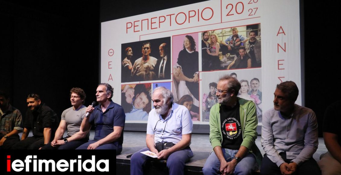 Θέατρο-Ανεσις:-Οι-ηθοποιοί-παρουσίασαν-το-ρεπερτόριο-2026-2027-Ψυχολογικά-θρίλερ,-ελληνική-δραματουργία,-δράμα