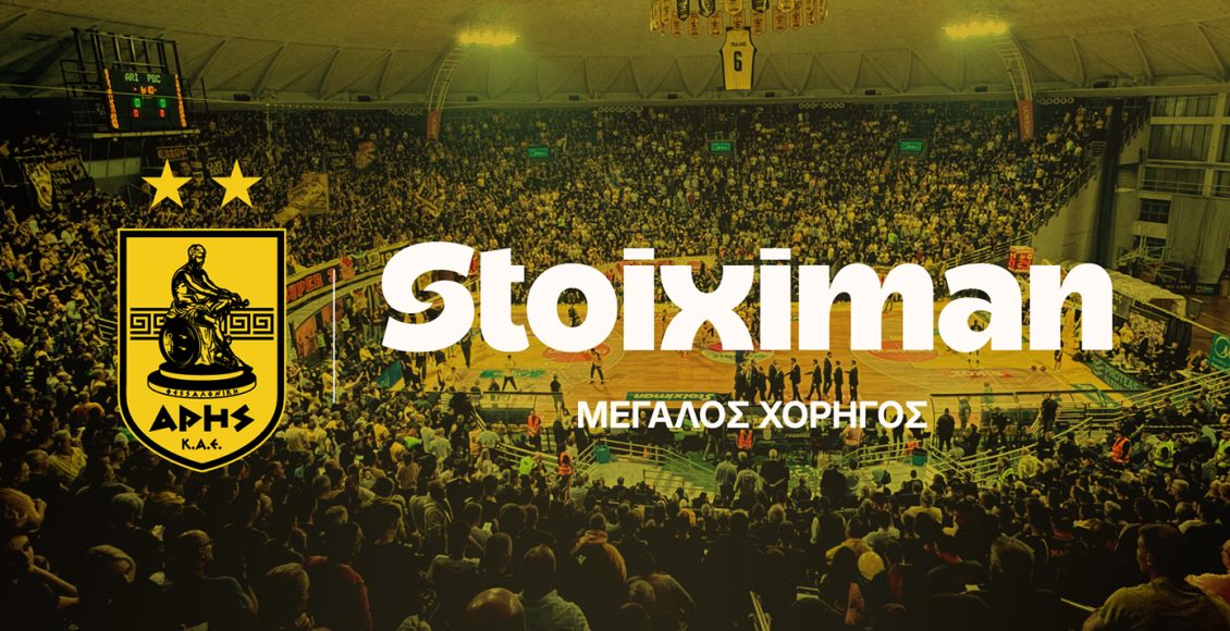 ΚΑΕ-ΑΡΗΣ-και-stoiximan-ενώνουν-τις-δυνάμεις-τους!