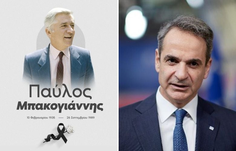 Το-μήνυμα-ελπίδας-του-πρωθυπουργού-για-τα-37-χρόνια-από-τη-δολοφονία-του-Παύλου-Μπακογιάννη