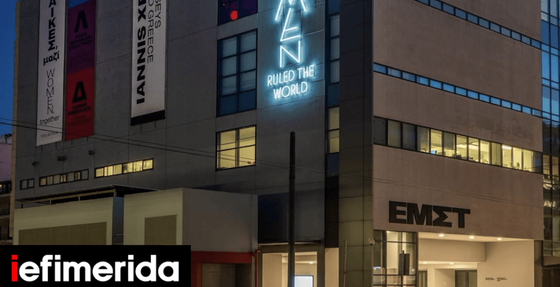 Το-ΕΜΣΤ-μόλις-κέρδισε-το-art-museum-award-2026!-Άφησε-πίσω-του-το-rijksmuseum-και-τέσσερα-ακόμη-μουσεία-–-kορυφαία-στιγμή