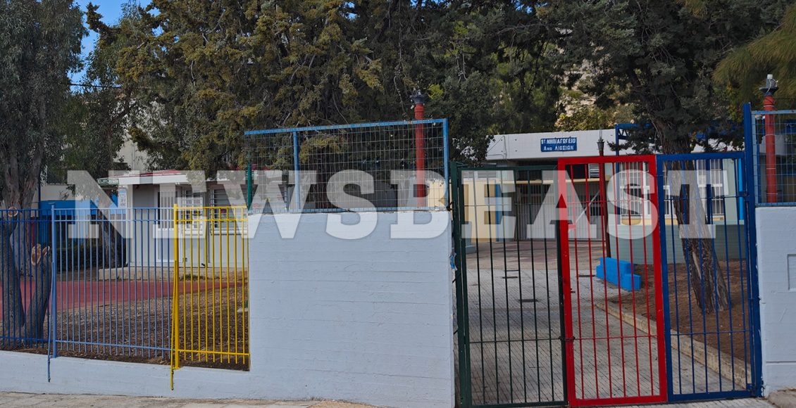 Έρευνα-της-ΕΛΑΣ.-για-το-επεισόδιο-με-τη-διευθύντρια-στο-1ο-Νηπιαγωγείο-Άνω-Λιοσίων:-Οι-καταγγελίες,-η-μήνυση-και-η-σύλληψη-της-μητέρας