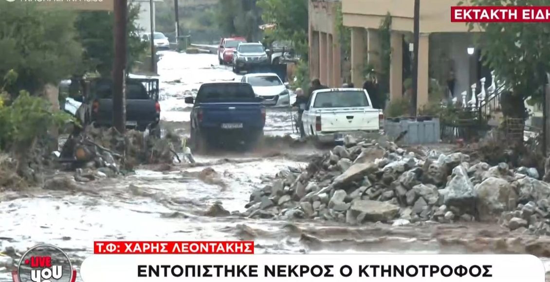 Νεκρός-εντοπίστηκε-ένας-κτηνοτρόφος-που-αγνοούνταν-στο-Ρέθυμνο-–-Ήταν-καταπλακωμένος-από-φερτά-υλικά