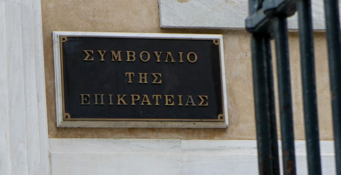 ΣτΕ:-Αντισυνταγματική-η-20ετή-αξίωση-του-δημοσίου-λόγω-φοροδιαφυγής