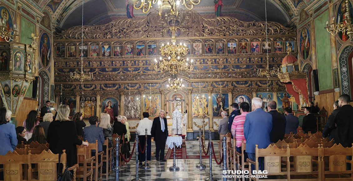 Τον-Άγιο-Διονύσιο-τον-Αρεοπαγίτη-γιόρτασαν-Δικαστικοί-και-Δικηγόροι-στον-Άγιο-Νικόλαο-Ναυπλίου