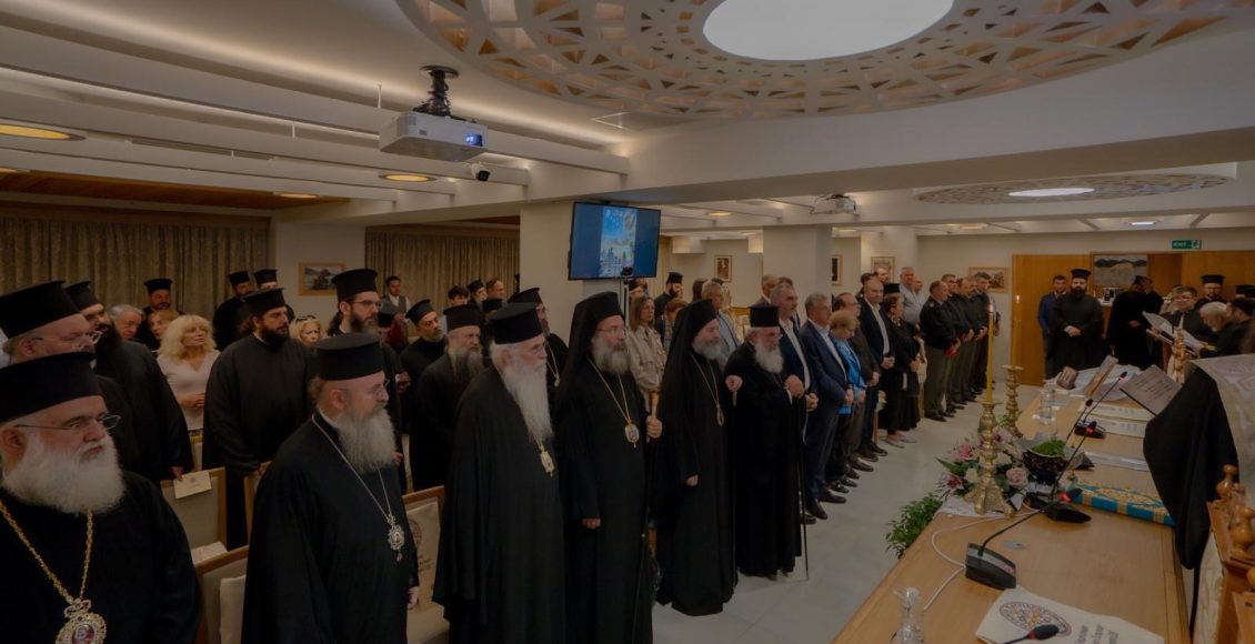 Στην-επέτειο-της-35ετίας-του-Πατριάρχου,-αφιερωμένο-το-Δ΄-Επιστημονικό-Συνέδριο-Βιοηθικής