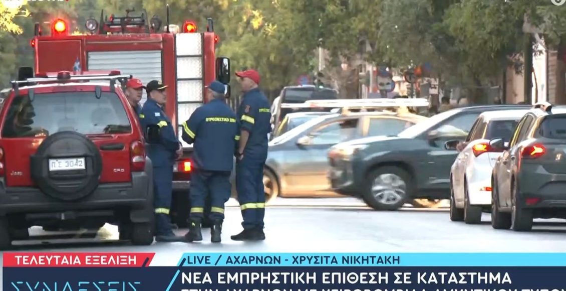 Άγνωστοι-πέταξαν-χειροβομβίδα-σε-καφετέρια-στον-Άγιο-Παντελεήμονα-–-Είχε-γίνει-παρόμοια-επίθεση-πριν-από-έναν-μήνα,-σε-εξέλιξη-κυκλοφοριακές-ρυθμίσεις