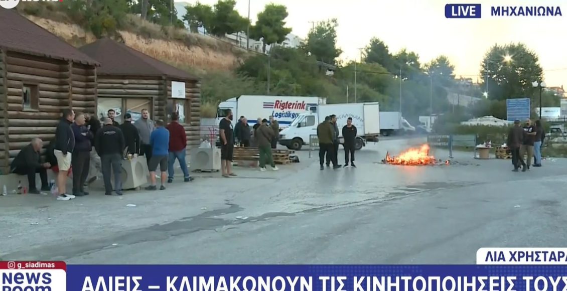 Κλιμακώνουν-τις-κινητοποιήσεις-τους-οι-αλιείς-–-Μπλόκο-σε-φορτηγά-με-τουρκικά-ψάρια-στη-Νέα-Μηχανιώνα