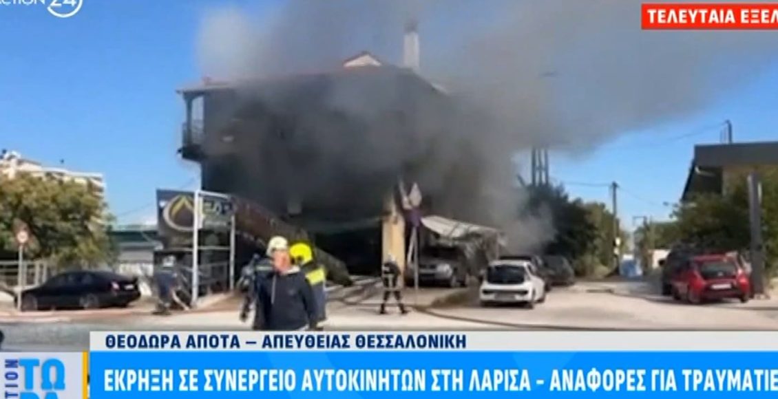 Έκρηξη-σε-συνεργείο-υγραεριοκίνησης-στη-Λάρισα-–-Αναφορές-για-τραυματίες