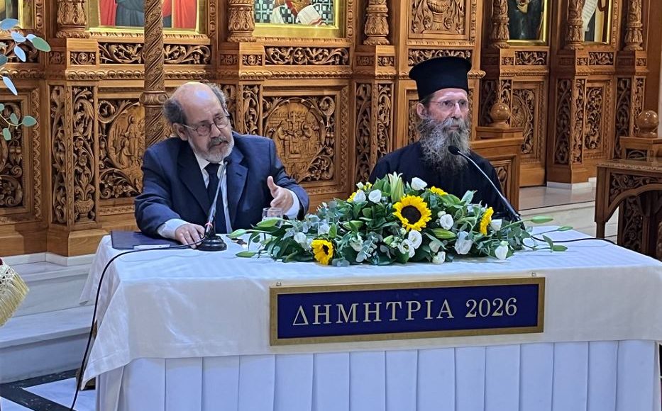 «ΔΗΜΗΤΡΙΑ-2026»-9η-μέρα-–-«Η-Θεία-Ευχαριστία-στην-ιστορία,-θεολογία-και-ζωή-της-Εκκλησίας»