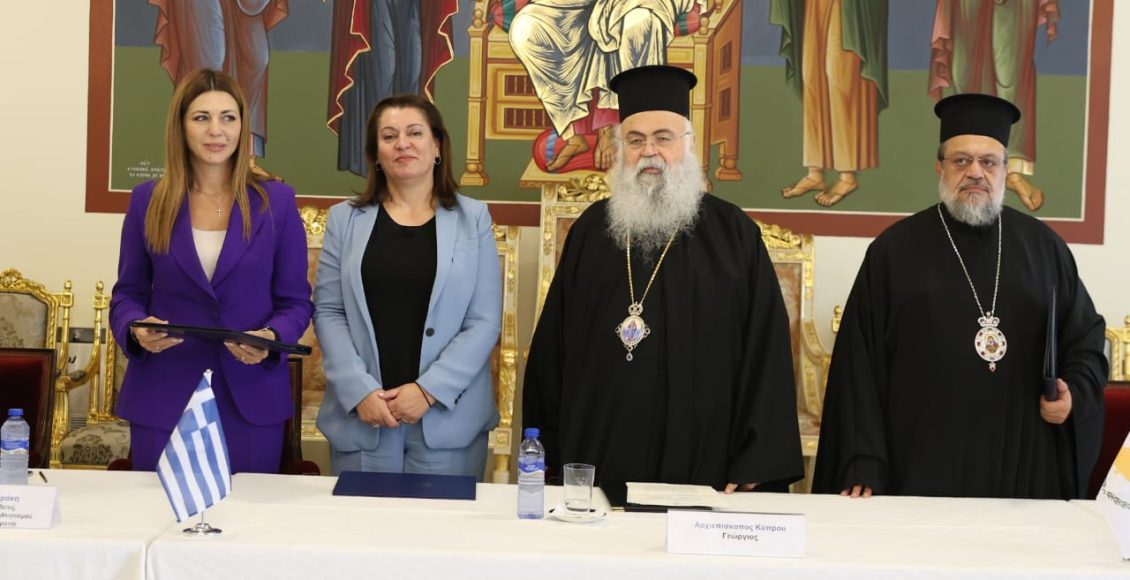 Μνημόνιο-Συνεργασίας-των-Εκκλησιών-Κύπρου-και-Ελλάδος-για-την-κυπριακή-ιστορία