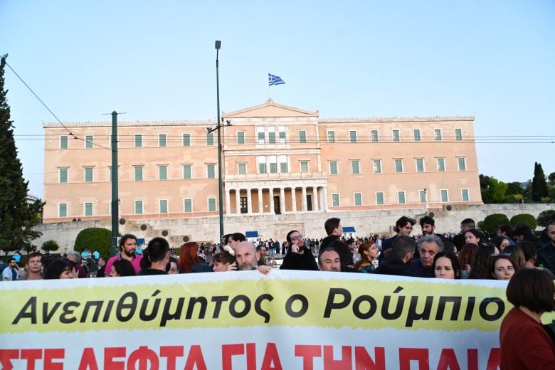 Αντιπολεμικό-συλλαλητήριο-στο-κέντρο-της-Αθήνας-για-την-έλευση-του-Μάρκο-Ρούμπιο-–-Κλειστοί-οι-γύρω-δρόμοι