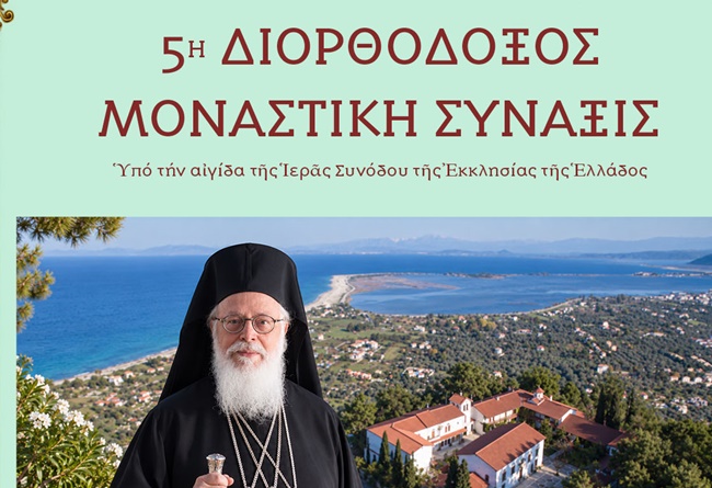 «Ορθόδοξος-Μοναχισμός-και-Ιεραποστολή»:-Αφιερωμένη-στον-μακαριστό-Αρχιεπίσκοπο-Αναστάσιο-η-5η-Διορθόδοξη-Μοναστική-Σύναξη-στη-Λευκάδα