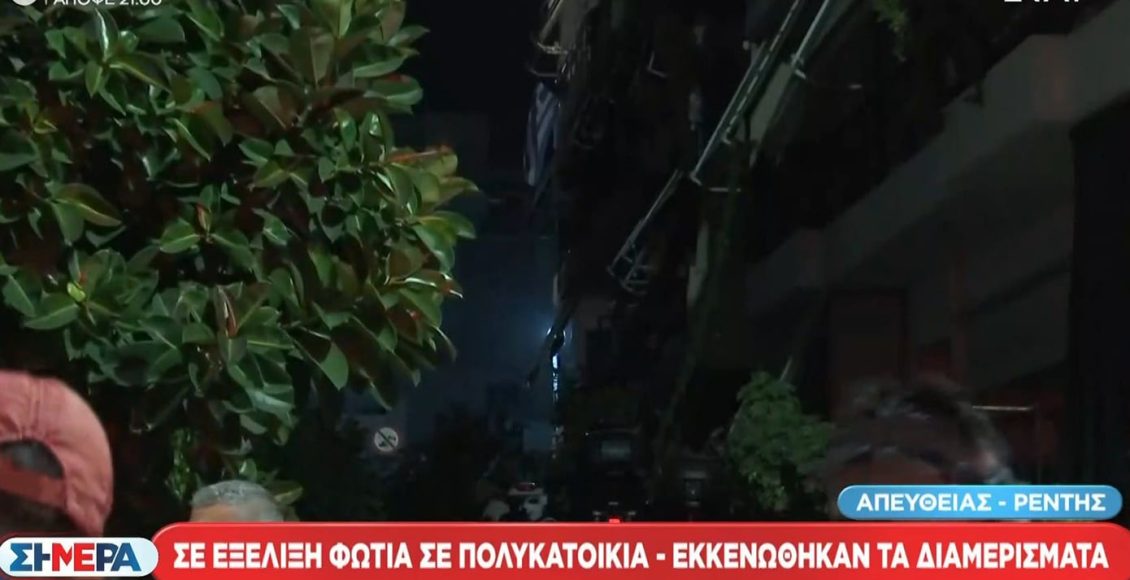 Φωτιά-σε-διαμέρισμα-πολυκατοικίας-στου-Ρέντη-–-Απομακρύνθηκαν-οι-ένοικοι