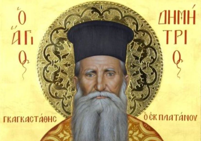 Διάλεξη-για-τον-Άγιο-Δημήτριο-Γκαγκαστάθη-στον-Μητροπολιτικό-Ναό-του-Βόλου