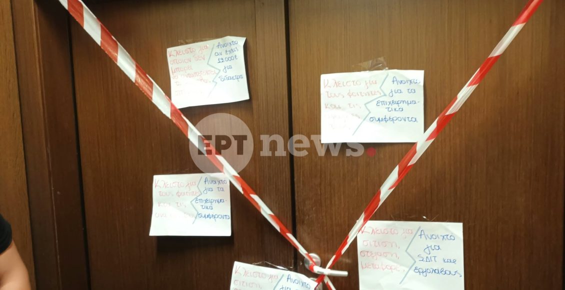 Πάτρα-–-Ένταση-στην-Πρυτανεία:-«Φέτος-το-όσκαρ-Α’-ανδρικού-ρόλου-απονέμεται-στον-πρύτανη»-–-«Δεν-φοβάμαι-τους-τραμπούκους»