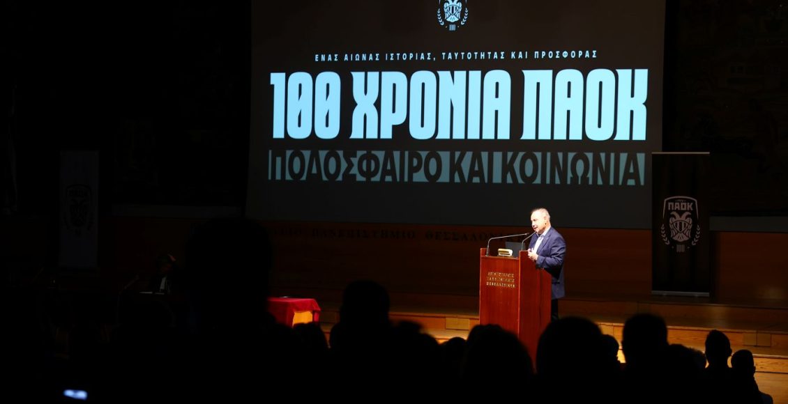 ΠΑΟΚ:-Σύσσωμη-η-οικογένεια-του-«δικεφάλου»-στο-συνέδριο-για-τα-100-χρόνια-–-Το-μήνυμα-του-Ιβάν-Σαββίδη