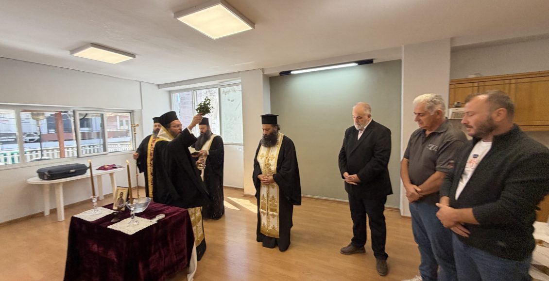 Αγιασμό-στην-Ένωση-Ποντίων-Ν.-Κιλκίς-τέλεσε-ο-Μητροπολίτης-Κιλκισίου
