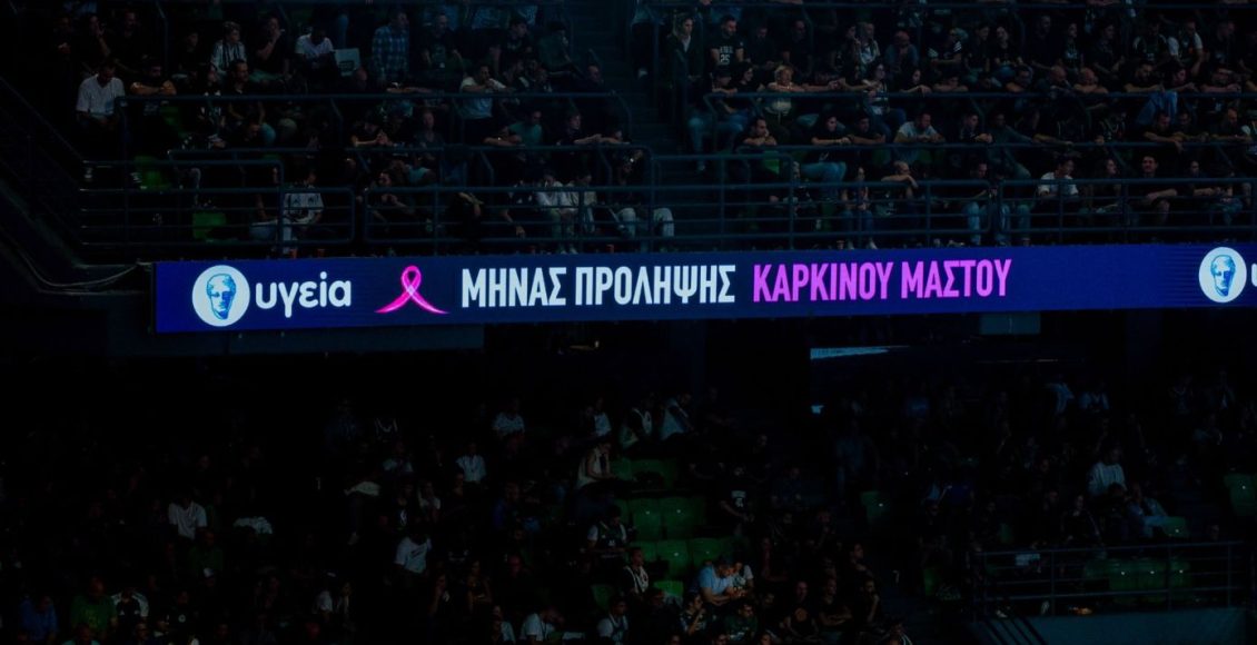 Ο-Παναθηναϊκός-στέλνει-ηχηρό-μήνυμα-ευαισθητοποίησης-για-τον-καρκίνο-του-μαστού