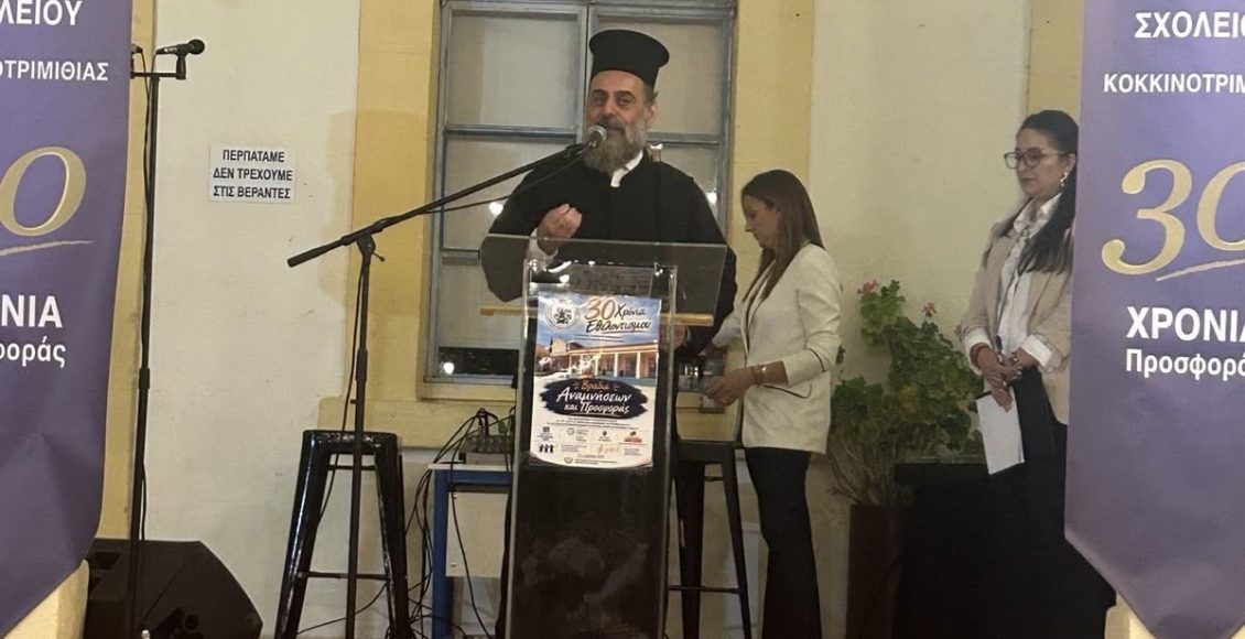 Ο-Μητροπολίτης-Κυρηνείας-στο-Α΄-Δημοτικό-Σχολείο-Κοκκινοτριμιθιάς