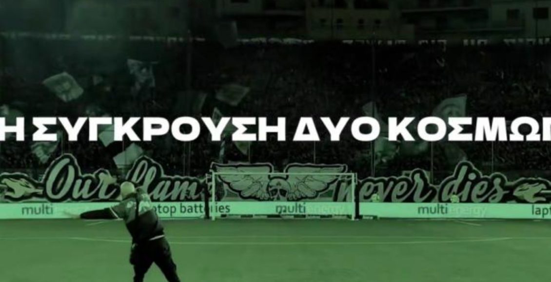 «Δύο-κόσμοι-συγκρούονται,-μόνο-μία-επιλογή»-–-Το-βίντεο-του-Παναθηναϊκού-για-το-ντέρμπι-με-τον-Ολυμπιακό